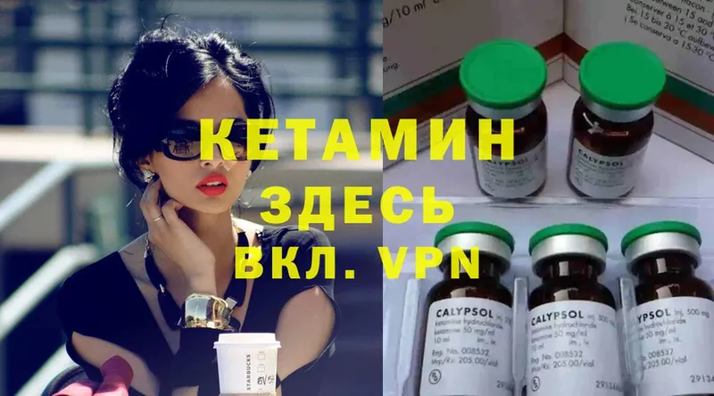 Кетамин ketamine  blacksprut   Воронеж 